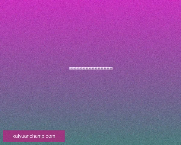 开元口碑如何引领品牌影响力提升，打造行业信任与忠诚度新标杆