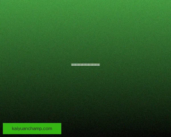 美加墨世界杯最新赛程全解析及赛事关注指南