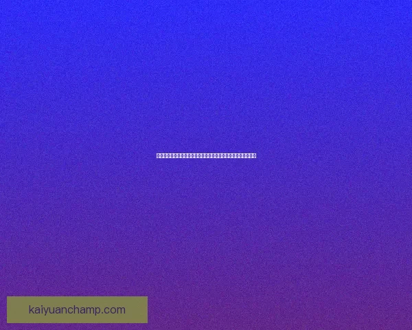 世界杯足球竞猜平台全新上线带你玩转全球赛事预测赢取丰厚大奖