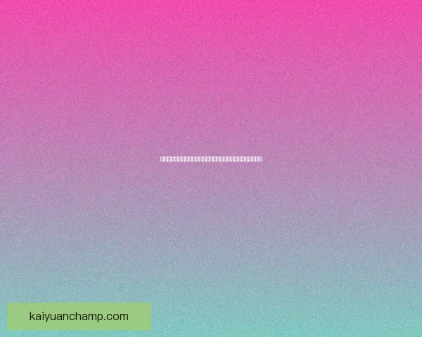 世界杯足球竞猜平台全新上线带你玩转全球赛事预测赢取丰厚大奖