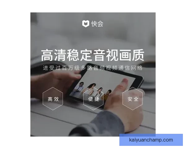 开元APP全面升级 打造智能生活新体验 助力用户高效管理每一天