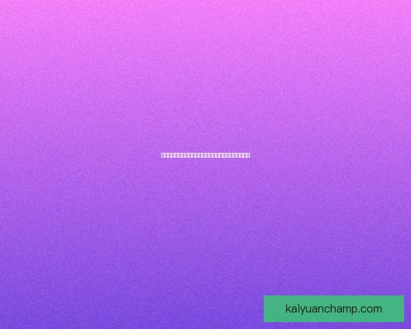 世界杯竞猜游戏推荐精彩玩法和热门平台选择助你赢得大奖