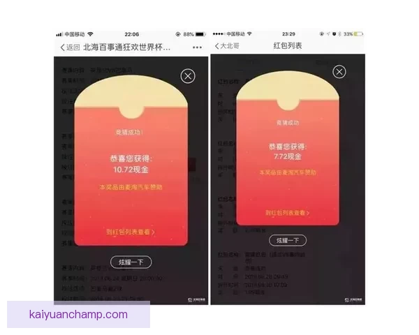 世界杯竞猜赔率分析及趋势预测，助你精准把握赛事投注机会