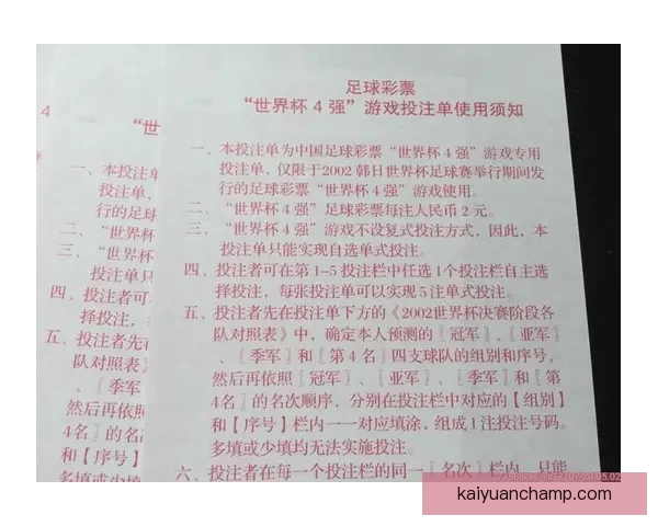 世界杯竞猜赔率分析：深入解读各队胜负概率与投注策略