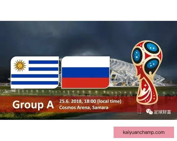 2026世界杯赛前盘口解析与球队胜负趋势深度分析