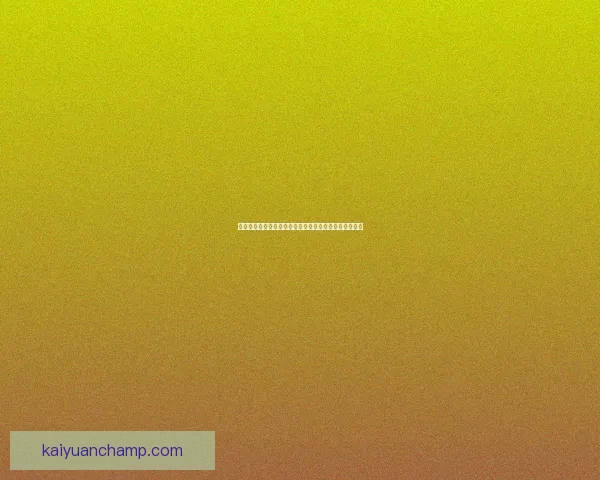 世界杯竞猜平台注册推荐系统掌握最新赛事玩法数据研判